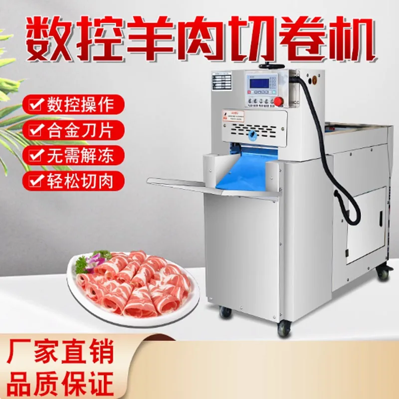 

Машина для нарезки мяса рулетов из баранины и говядины, машина для нарезки свежего мяса баранины, автоматическая машина для нарезки замороженного мяса