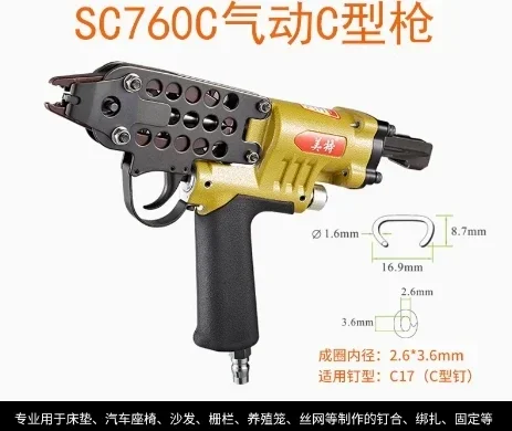 C-Type Machine Er S…