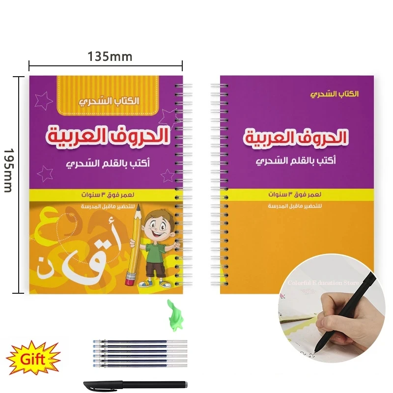 Magic Arabic Copybook Reusable Writing Free Wiping 3D Groove Learning Numbers/Alphabet Math Practice Magic Book for Kids