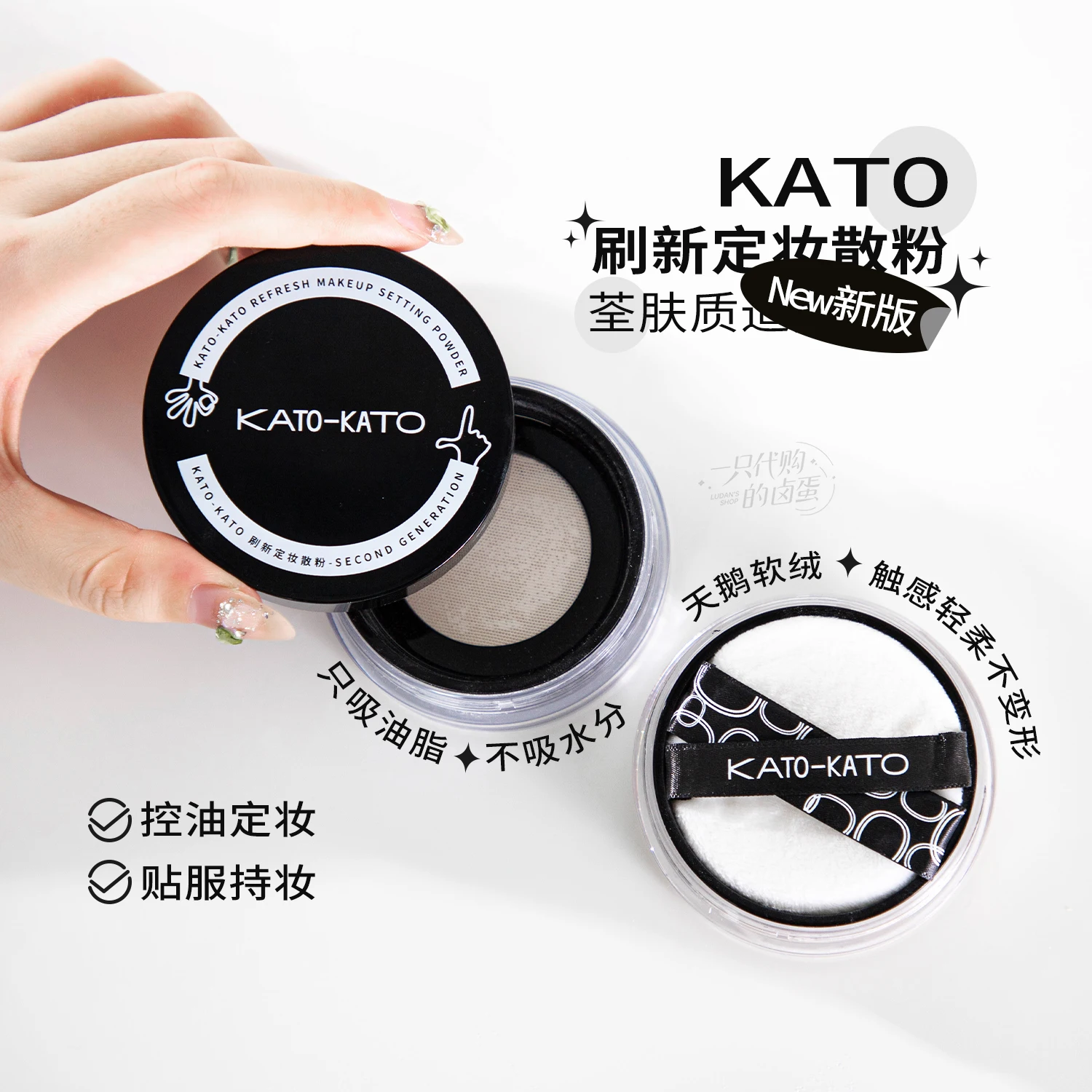 

KATO 6.5g Upgrade Face Loose Concealer Powder Waterproof Matte Setting Finish Makeup Oil-control Professional Women’s Cosmetics