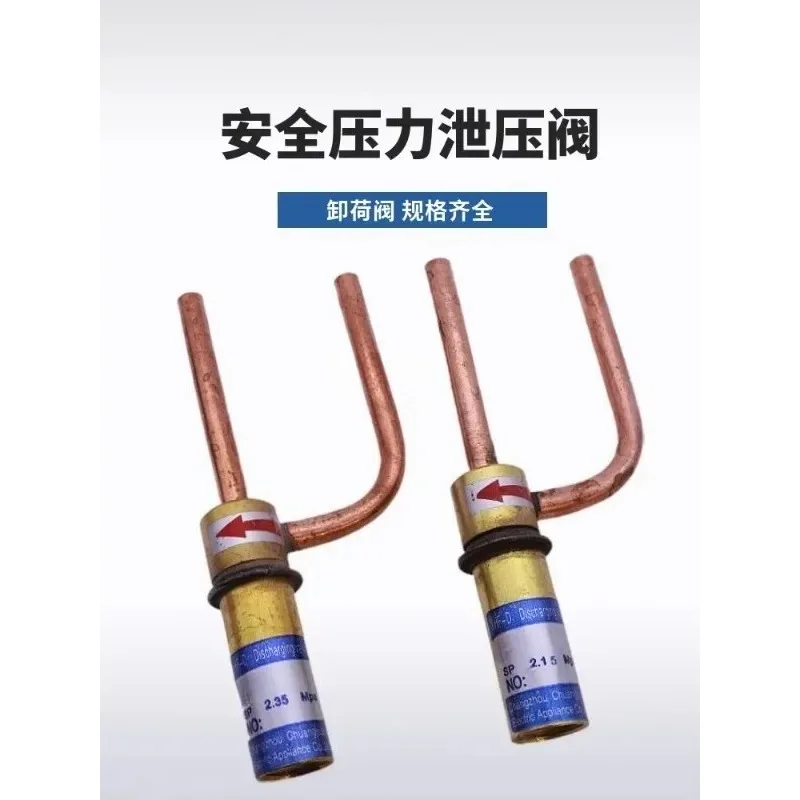 Air conditioning heat pump pressure relief valve 1.7-1.9-2.1-2.35-2.5-2.8-3.0-3.8MPA unloading valve
