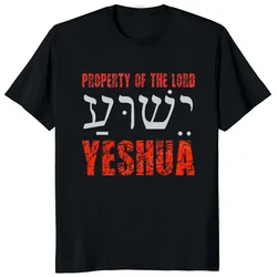 heavyweight Yeshua Hebrew Name of Jesus Christian Messianic O-Neck Letters T Shirt Men Casual Graphic Tees Tops Camiseta Hombre