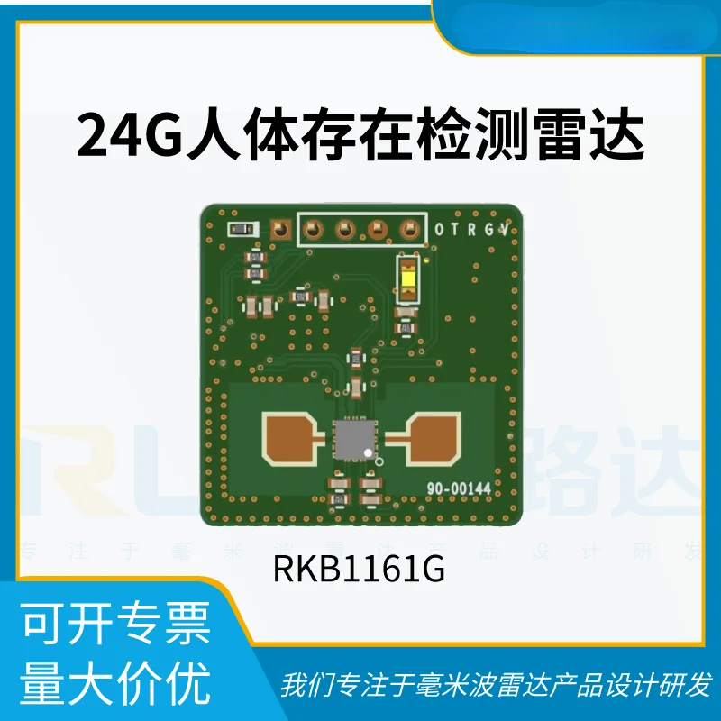 

24G Millimeter Wave, Human Presence Detection, Induction Radar Module, Smart Lighting Home Sensor