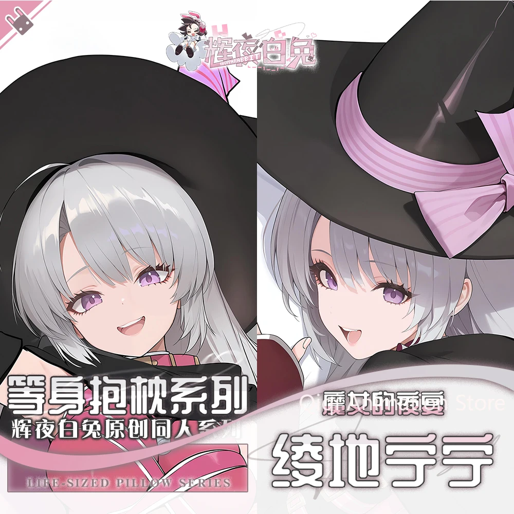 Аниме Sabbat of the Witch Dakimakura Ayachi Nene обнимающая наволочка для тела Косплей Подушка отаку Чехлы для подушек Подарок на день рождения