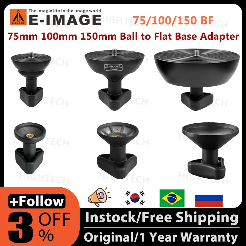 E-IMAGE 75BF 100BF 150BF 75L 100L 150L  75mm 100mm 150mm Ball to Flat Base Adapter