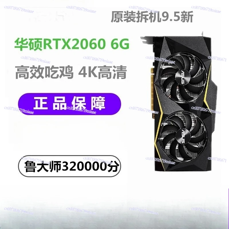 

RTX2060 6G/2070S/2080S 8G/2080Ti 11G Desktop Computer Game Graphics Card Second-hand 90% New