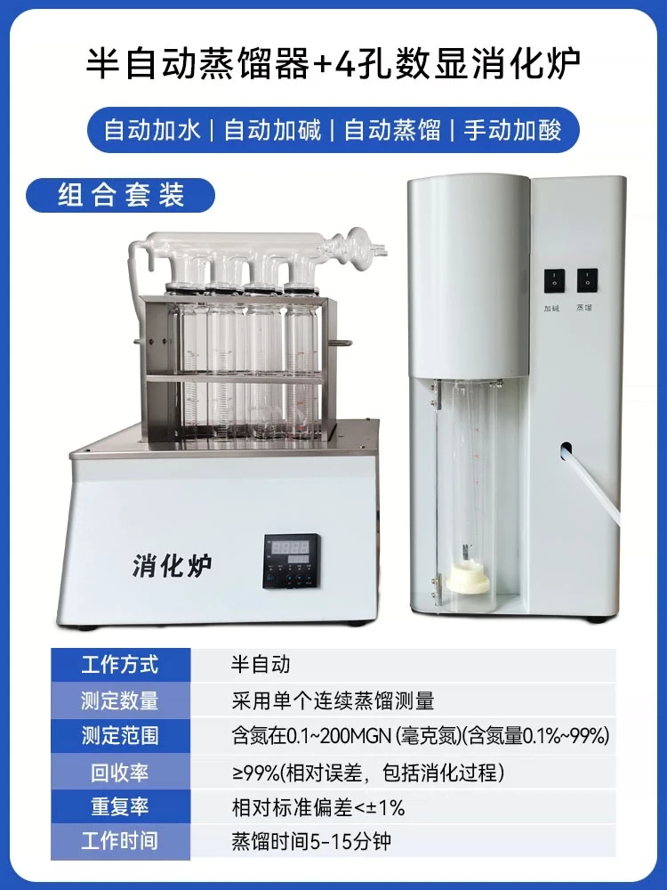 Fori Nitrogen Meter/Protein Analyzer Digestion Furnace Distillation Device Semi-automatic KDN Digital Display Azotometer