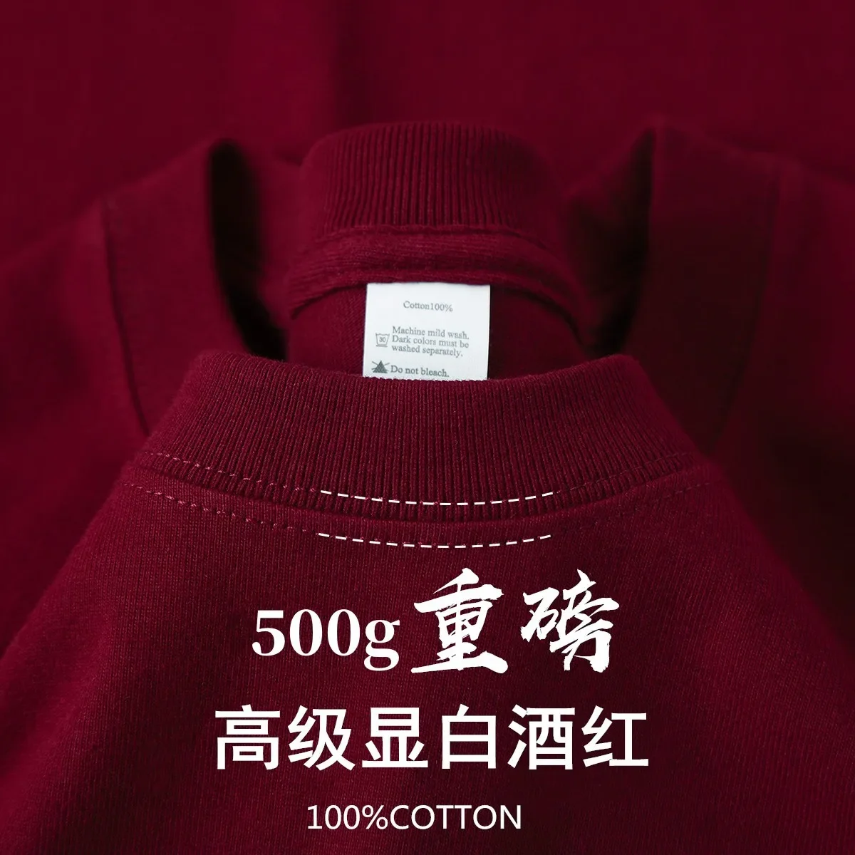 500G burgundy