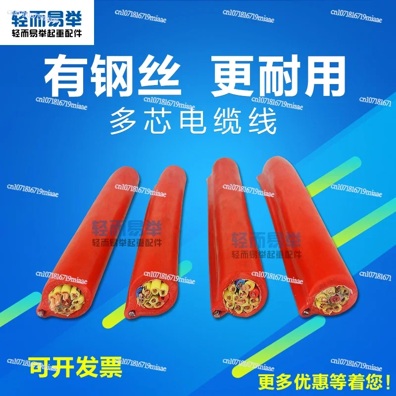 Electric Hoist Driving Handle Multi-core Control Cable 7 Cores/8/9/10/11/12 National Standard with Steel Wire Button