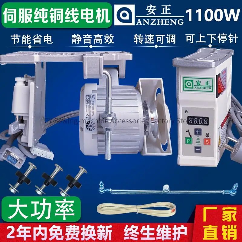 

Sewing Machine High-Power 1100w Energy-Saving Motor 220v Tarpaulin Machine Horn Ac Servo Mute Pure Copper Motor Saving Power