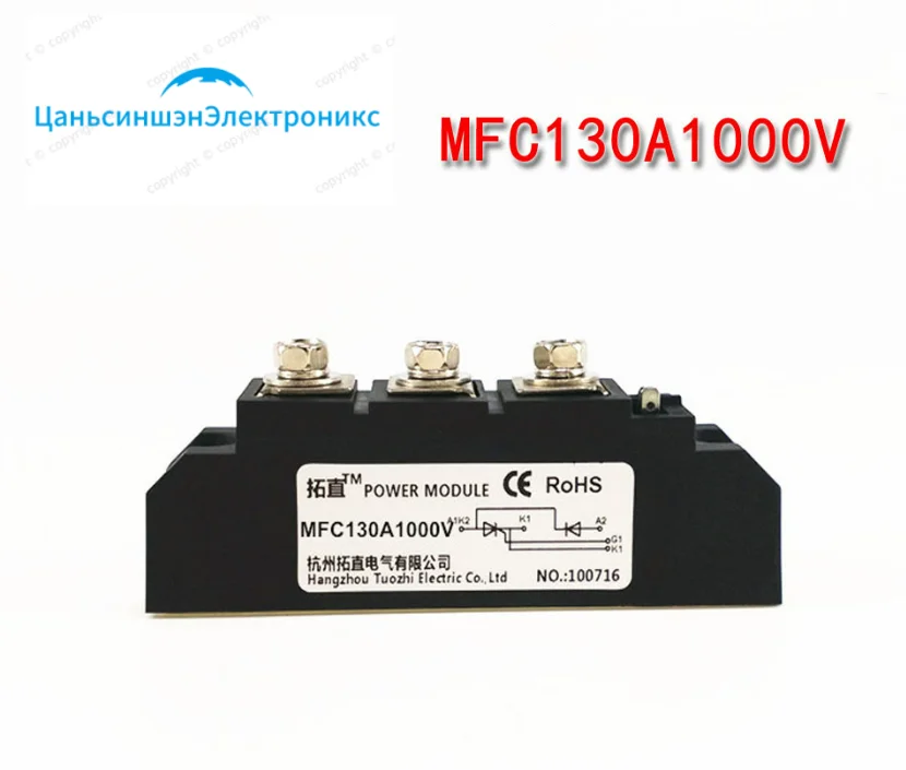 MFC130-10 MFC130A1000V MFC130-16 MFC130A1600V thyristor rectifier IGBT module