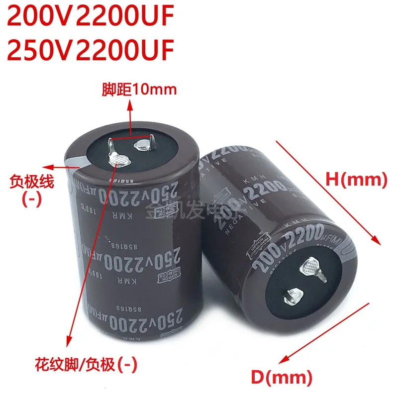 2Pcs/Lot NCC 2200uF 200V 2200uF 250V 200v2200uf 250V2200UF 30x50 35x40/45/50/60 Snap-in PSU Capacitor