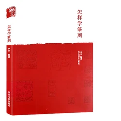 Seal Carving Getting Started Tutorial Book Seal Script Chinese Calligraphy Dictionary Tools Materials Techniques Reference Book