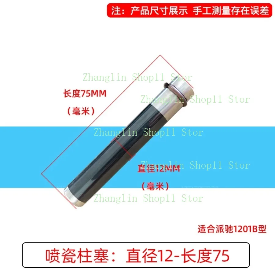 1PC Plunger Pump Piston Washer Pump High Pressure Ceramic Sleeve Plunger Steel Piston Diameter 12-18mm