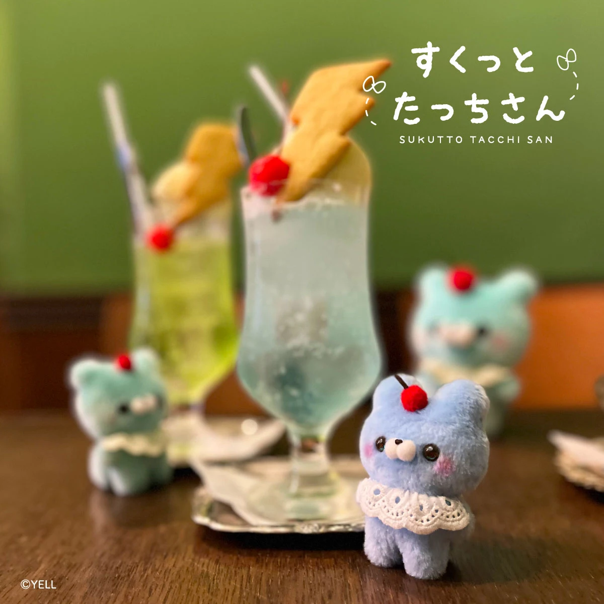 Yell 7cm Plush Sukkutto Tacchisan Amaama Standing Bear Bunny Lop Rabbit Chick Kitten Dog Cherry on Head Round Tail BC Pendant