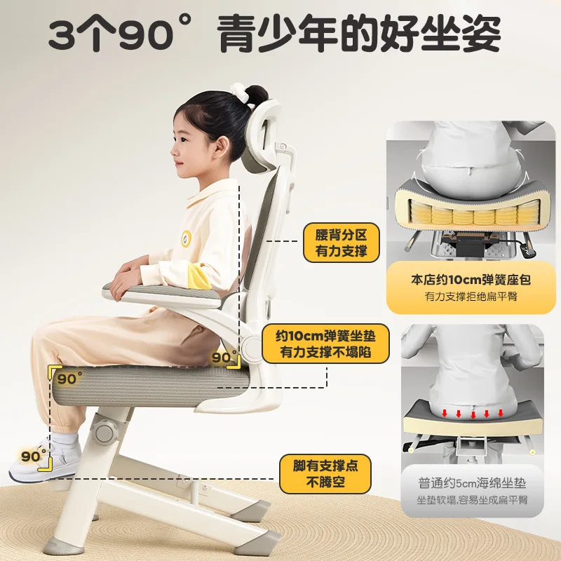 Learning chair Teenagers special chair Middle and high school students can lift and adjust computer chair Writing homework