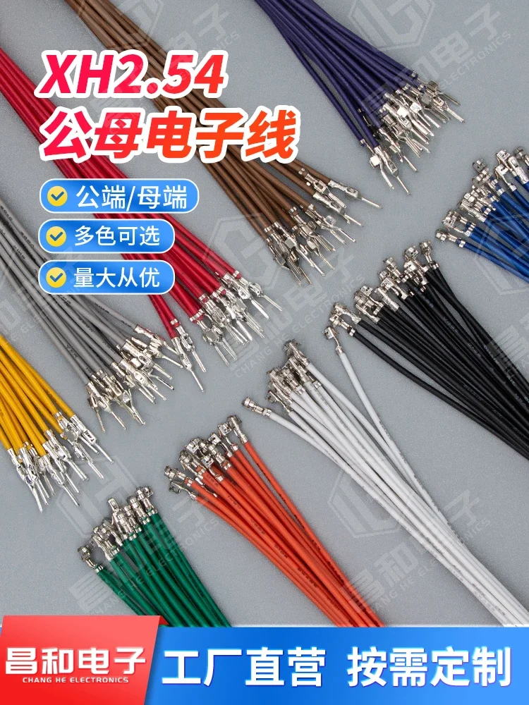 10PCS XH2.54mm male female electronic wire spacing of 2.54mm electronic wire with only terminal 10cm 20cm connecting wire