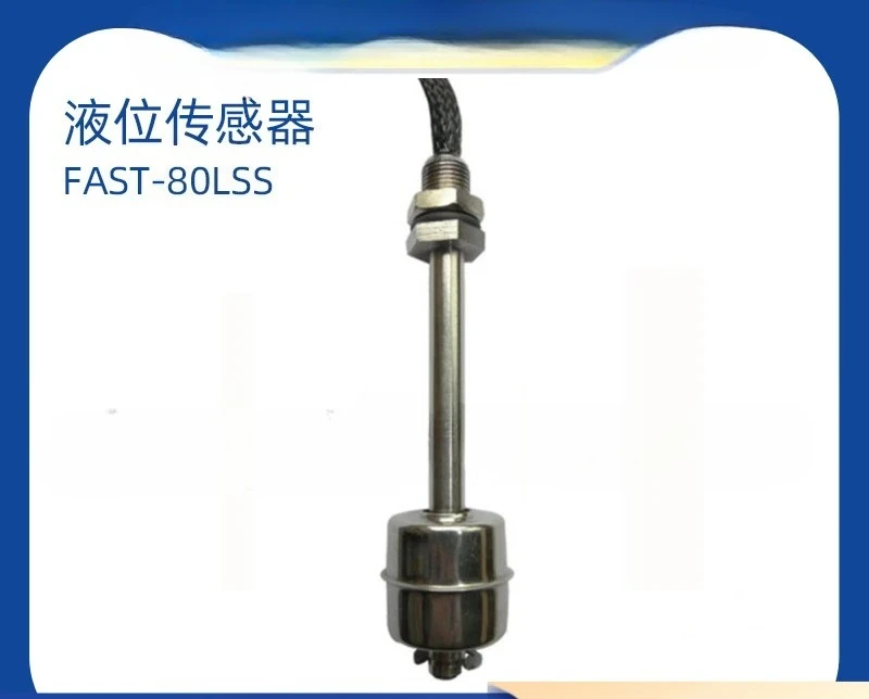 

Float switch stainless steel water level switch FAST-XLSS-1A1 vertical installation liquid level sensor