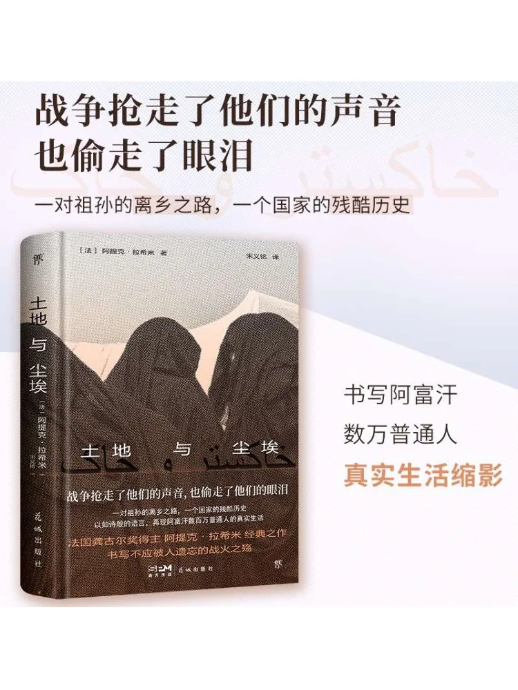 

Книга-Winshare Land and Dust