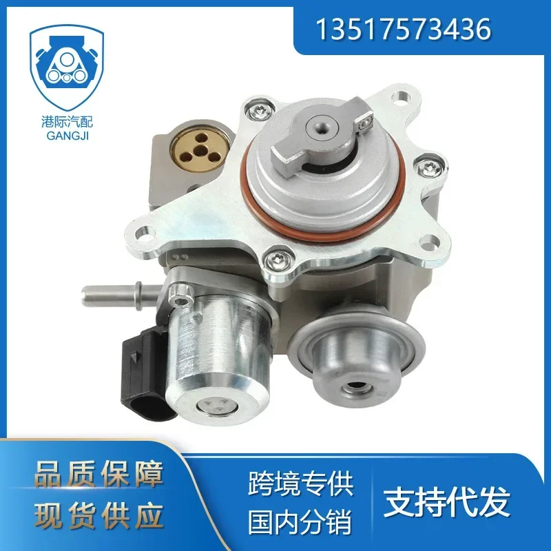 Applicable To BMW Peugeot 13537528345 Auto Parts For 13517573436 High-quality High-pressure Fuel Pump