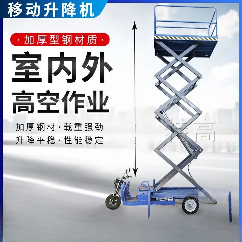 Electric three wheel lifting platform, mobile scissor lift, high-altitude operation, high-altitude vehicle installation,