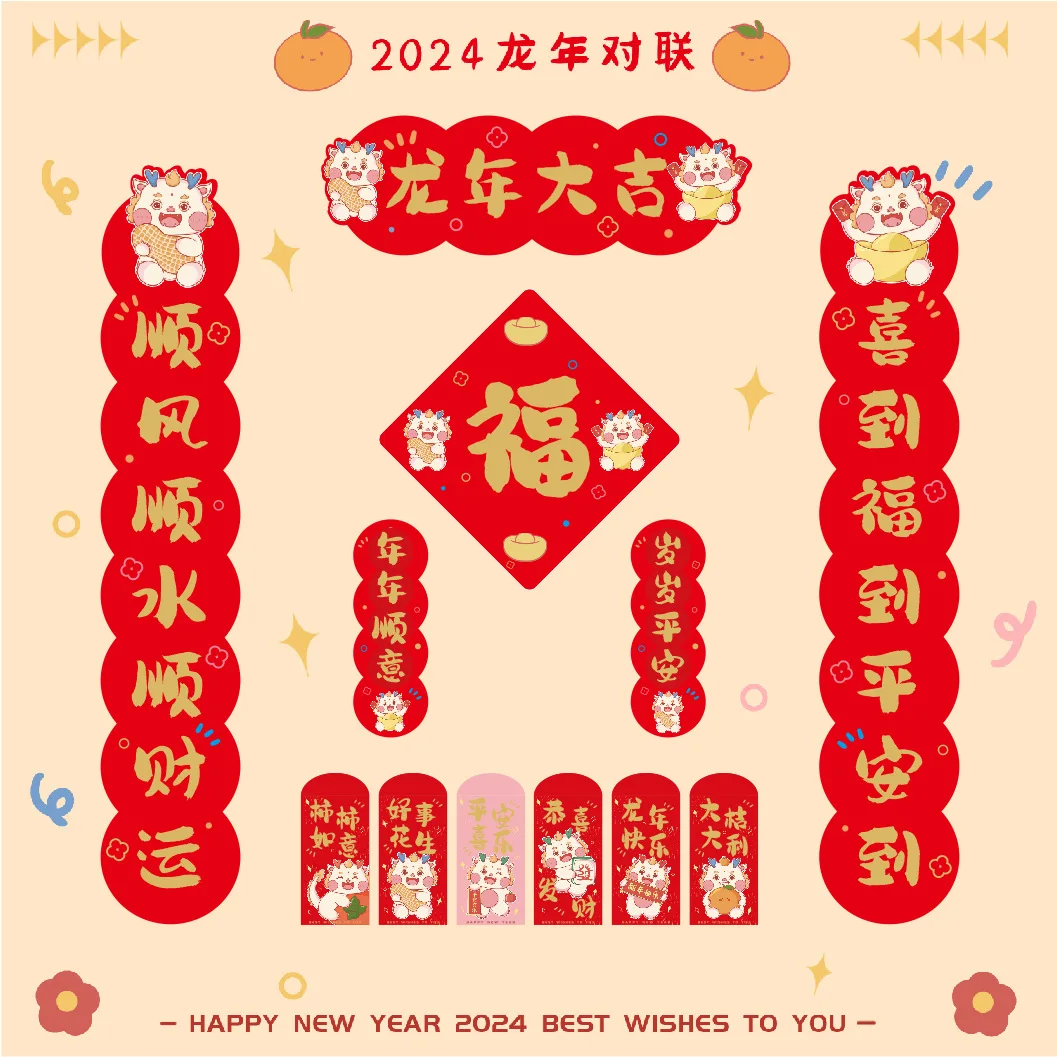 

2024 Dragon Year Couplet, Spring Festival Cute Cartoon, Fuzi, Hot Stamped Spring Festival Couplet, Alien Indoor Door Sticker