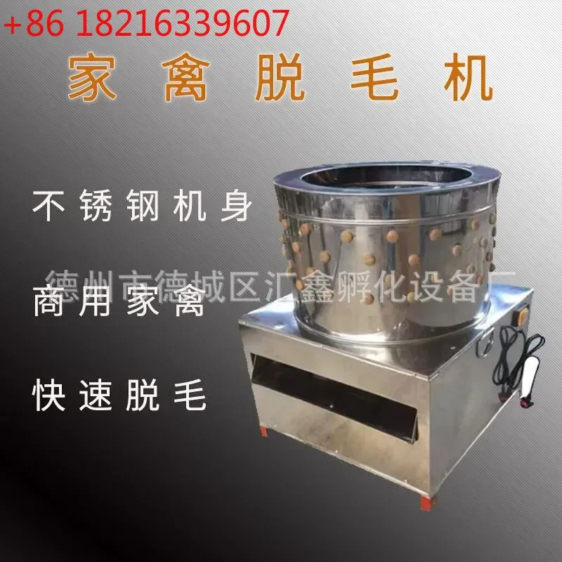 Automatic Hair Plucking Machine for Chicken Duck Goose 50 60 65 80 Type Stainless Steel Poultry Feather Remover Household