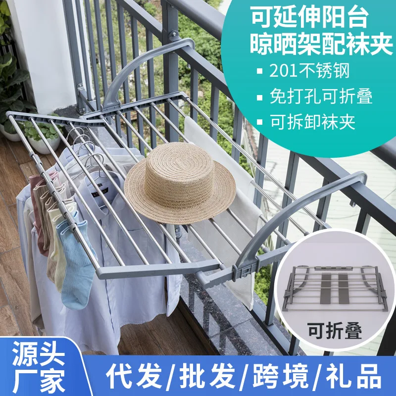 

Folding Telescopic Storage Rack, Balcony Guardrail, Drying Racks, Clothes, Pillow, Shoes Towel