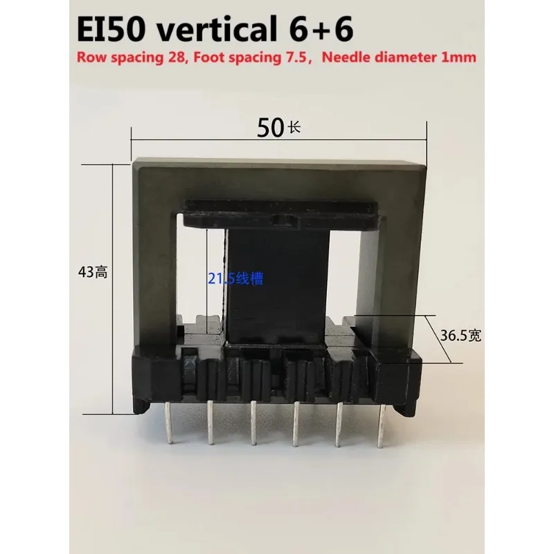 8pcs Magnetic core EI50 vertical bobbin 6+6 5+5 pin zinc ferrite high-frequency transformer switching power charger