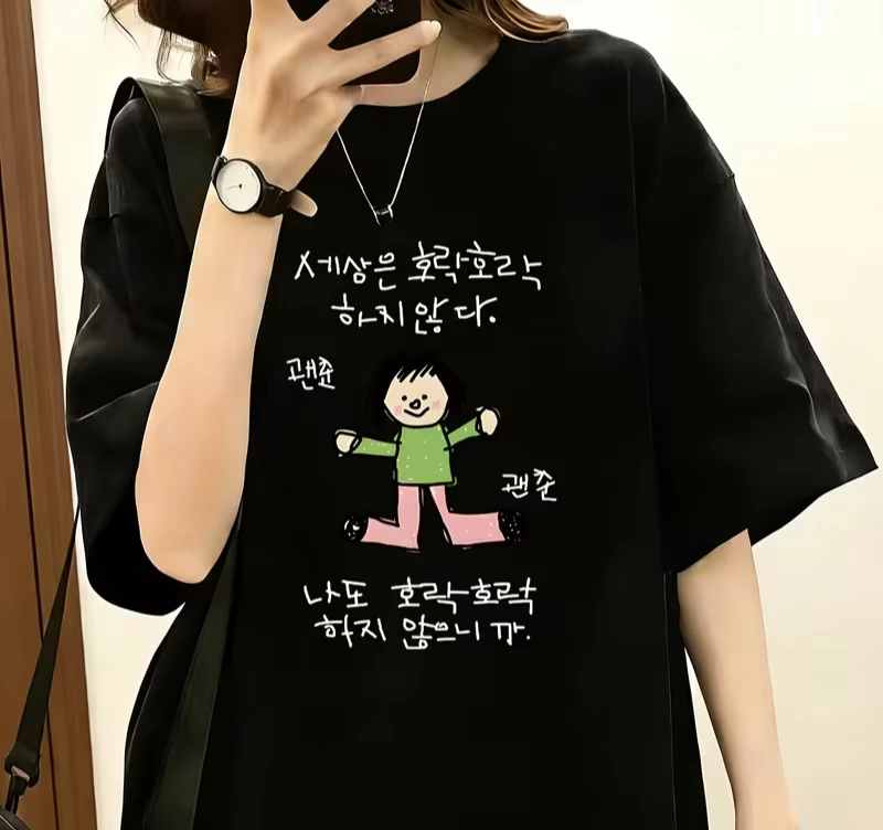 Women's T-shirt with A Illustration of A Character in A Green Top and Pink Pants, Quirky Style Korean Text about Life Attitude