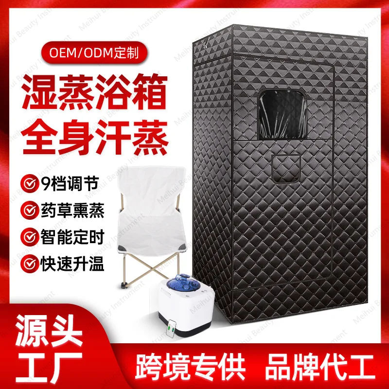 

Бытовой портативный кронштейн для сауны всего тела, паровая комната, паровой ящик для сауны