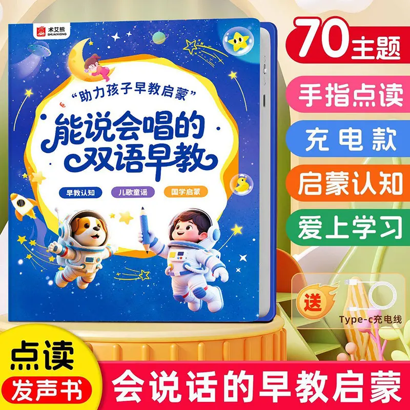 

Children's Early Education Audiobooks, Bilingual Enlightenment in Chinese and English, Pinyin, Literacy & Language Enlightenment