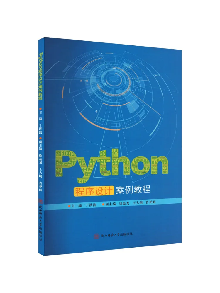 

Book-Winshare Python Programming Case Tutorial