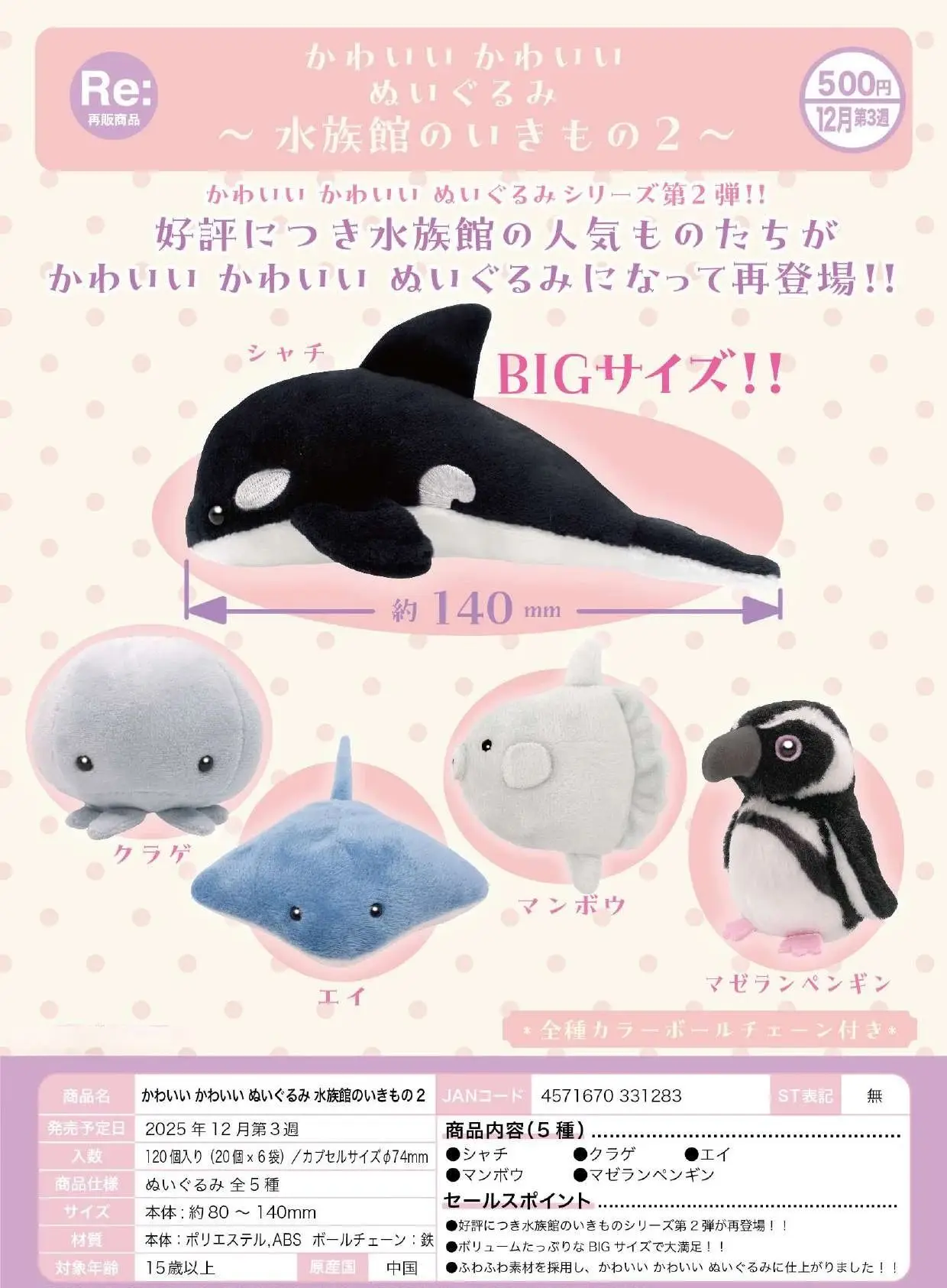 Przedsprzedaż grudniowa Oryginalne kapsułki-zabawki Urocze pluszowe stworzenia akwariowe 2 orki, płaszczki, meduzy, pingwiny, płaszczki słoneczne, zawieszka BC