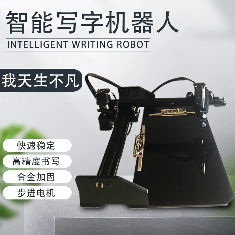 Writing Robot Teaching Plan Form Notes Digital CAD Drawing Painting Imitation Handwriting Copy