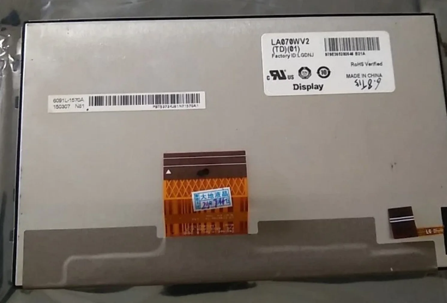 

LA070WV2-TD01 LCD Display Screen