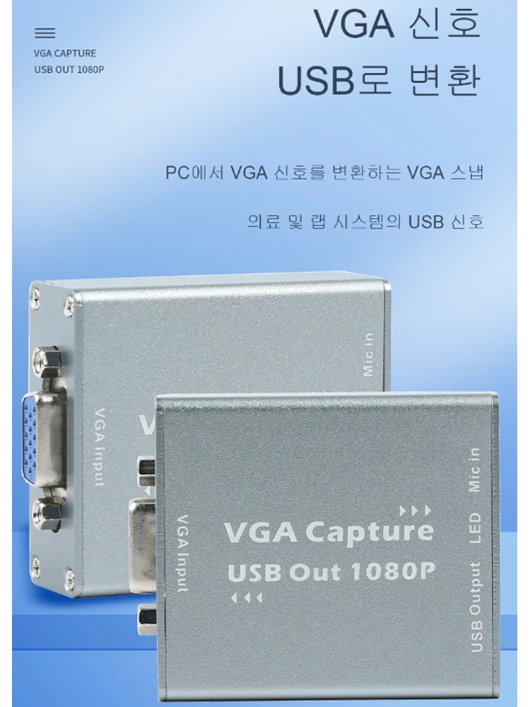 Vga Naar Usb Converter Mini Video Capture Apparaat 1080P Vga Input Turn Naar Usb Vga Signalen Transmissie Draagbare Opname doos