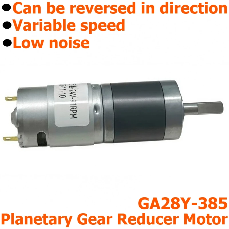 Planetary gear direct current reduction motor GA28Y-385, low-noise adjustable-speed motor
