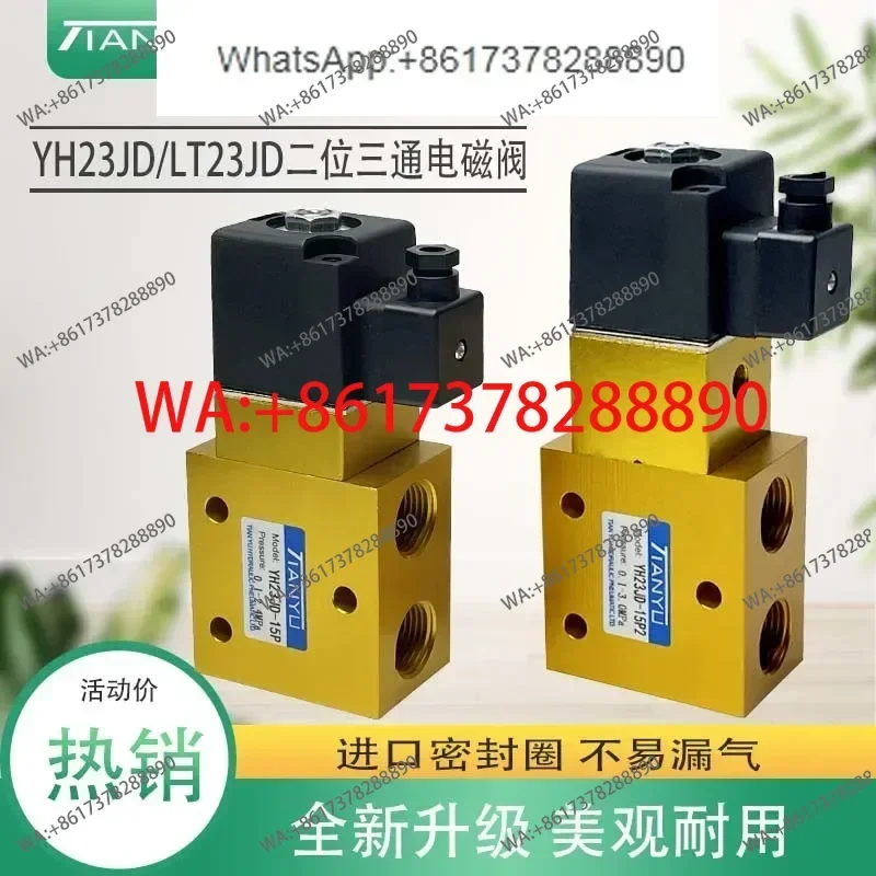 

High pressure solenoid valve YH23JD-8/15P2/H two-position three-way 24/35kg LT23JD blowing valve reversing valve