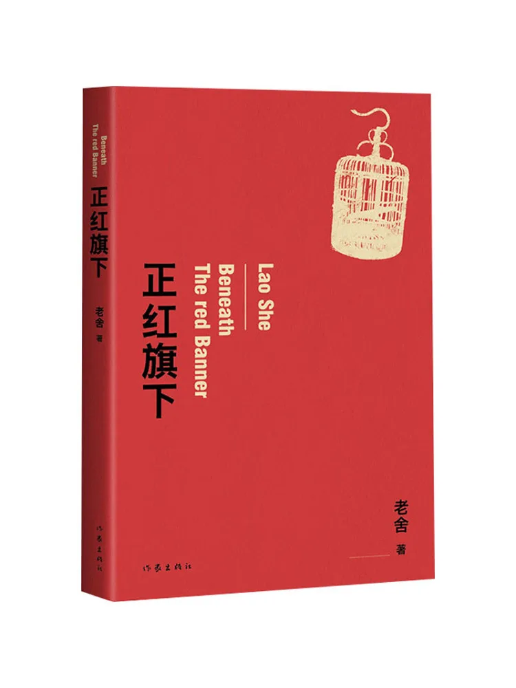 

Книга-Winshare Under the True Red