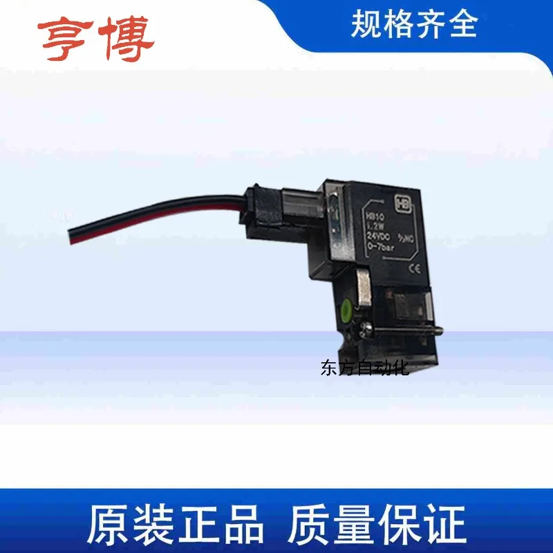 FOR  Humber solenoid valve HB10-H valve group 10mm micro knitting machine solenoid valve