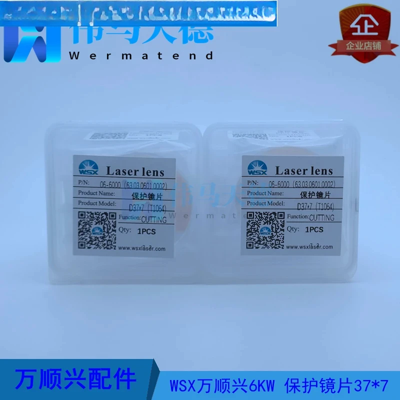 

WSX Wanshunxing 6KW cutting head NC60 NC63A protective lens 37 * 7 15KW NC150 protective lens