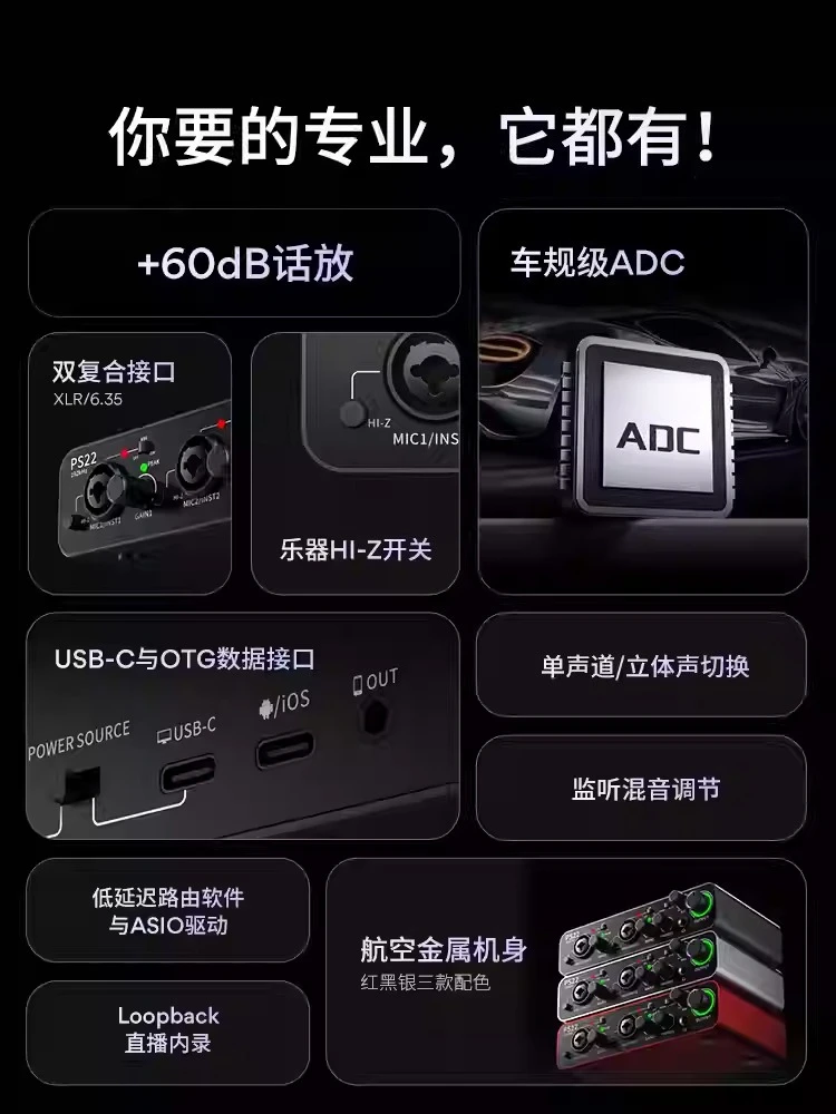 

All-in-One PS22 Audio Mixer for Mobile and Computer Live Broadcast, Pro Sound Card with Special Noise Reduction Microphone