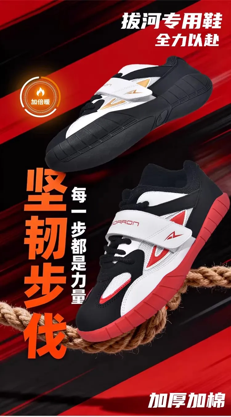 

Unisex Tug-of-War Shoes Comfortable Professional Tug-of-War Athletic Shoes Velcro Straps Anti-Slip Soles