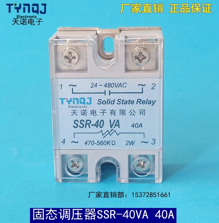 SSR-40VA Single-phase Solid-state Voltage Regulator Resistance Type Voltage Regulating Module