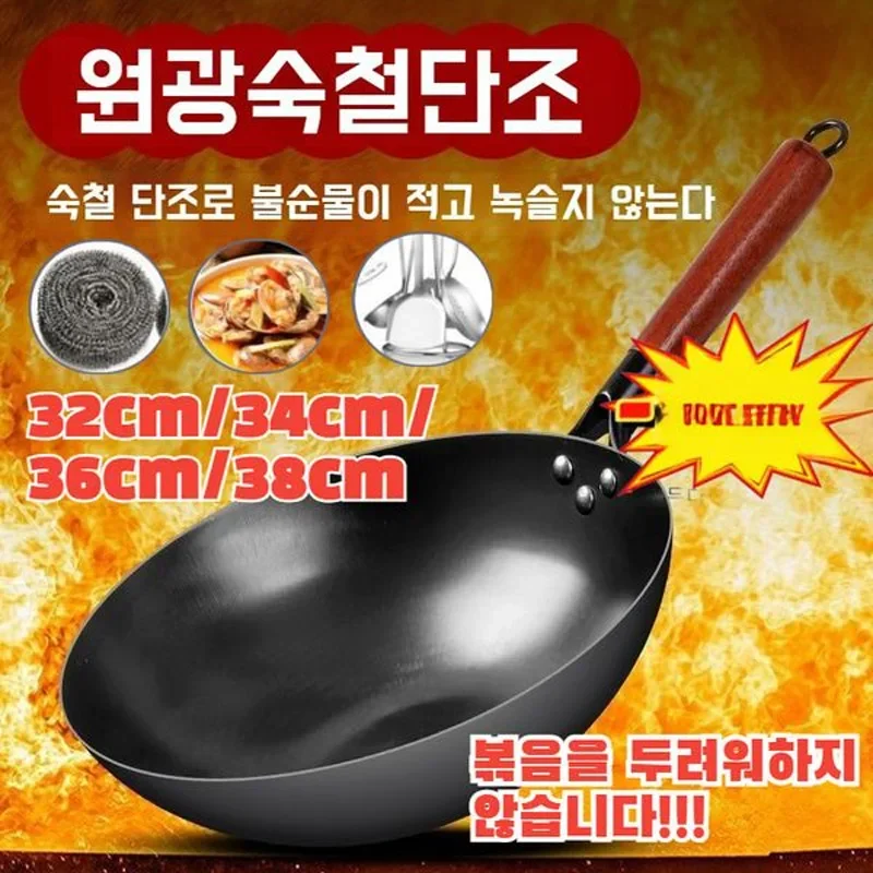 Sartén de nitrato, sartén alemana resistente a la oxidación, olla Wok china saludable para todo uso, caldero grande de 32/34/36/38cm