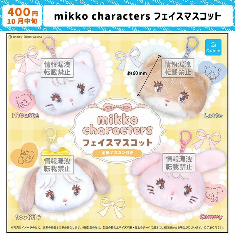 

Japan Qualia Gashapon Capsule Toy Mikko Characters Resale Drawstring Pockets Towel Standing