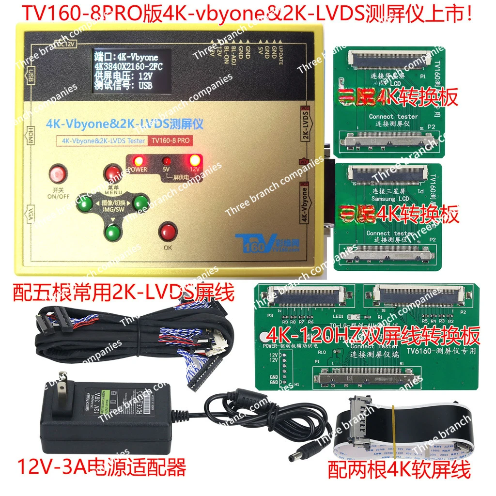 TV160 Screen Body Test Screen Instrument 4K-Vbyone & 2K-LVDS LCD Screen Inspection Tool 8th Generation