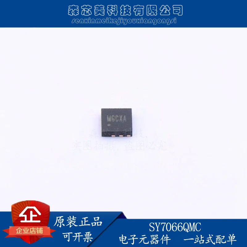 

30pcs original new SY7066QMC SY7066 screen printing MG3FD 6A current synchronous boost