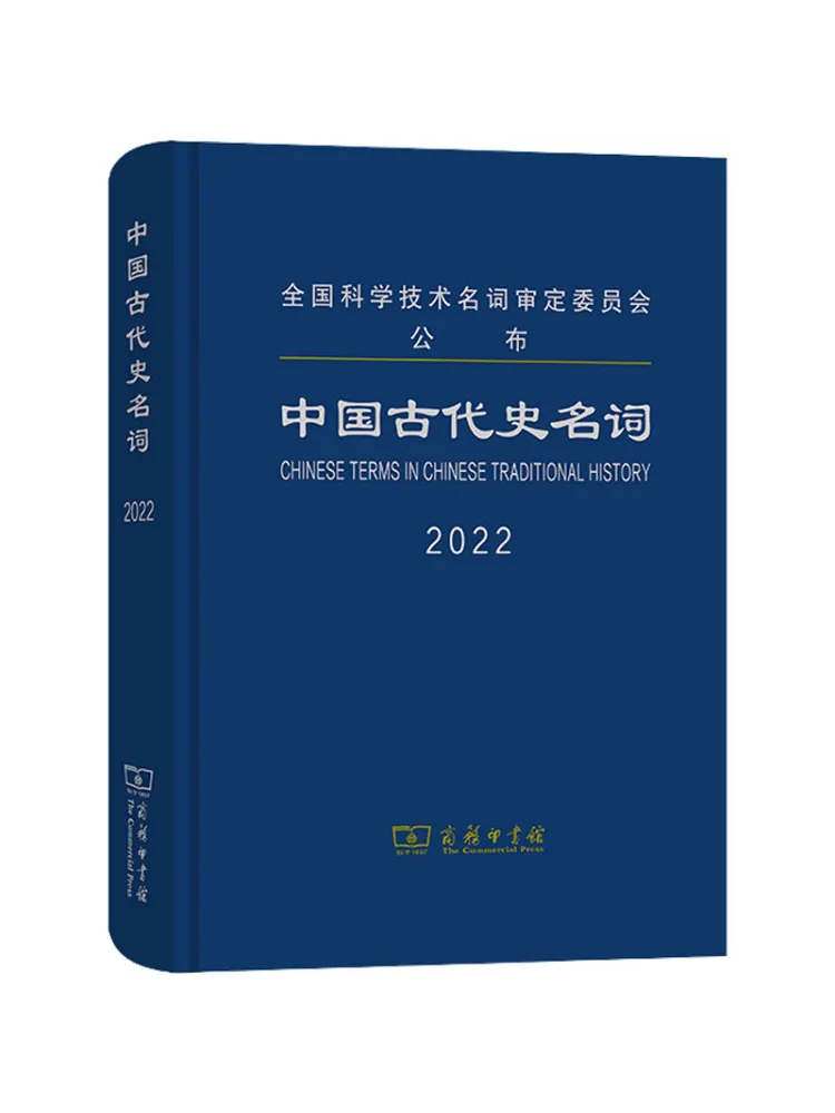book-winshare-conditions-generales-de-l'histoire-chinoise-ancienne-2022